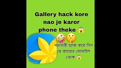 Gallery hack kaise karte hai 😱🙏