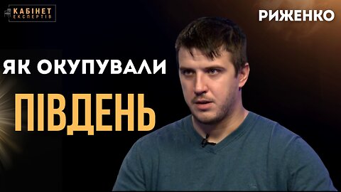 Херсон: розстріл у Бузковому парку, мовчання влади, ждуни "русского міра" | Костянтин Риженко #КЕ