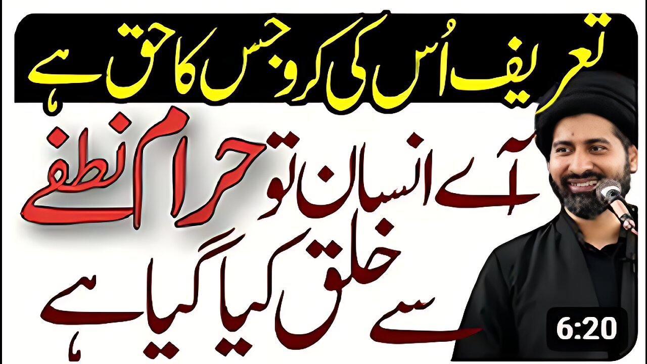 Tareef Us Ki Karo Jis Ka Haq Hai - Maulana Syed Arif Hussain Kazmi