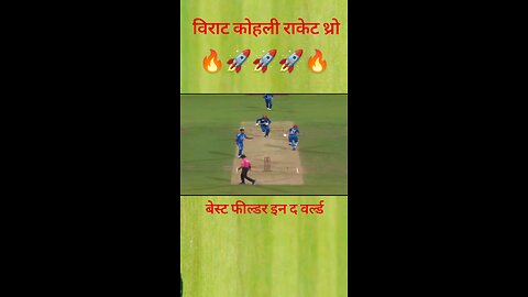 virat kohli throw