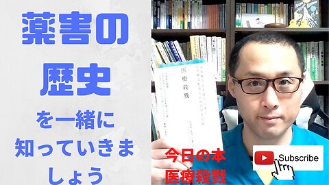 健康を意識しない生き方食べ方考え方 〜歴史から知る④〜