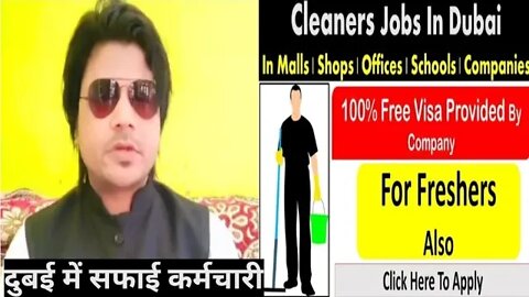 Cleaner job at Dubai | दुबई में सफाई कर्मचारी | Helper ka job aur salary Dubai me kiya milta hai