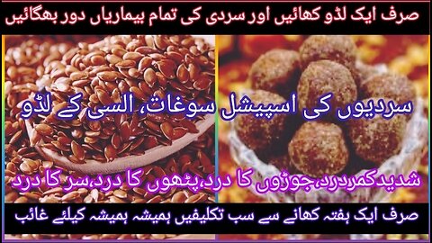 Flax seeds recipe, how to make alsi k laddu