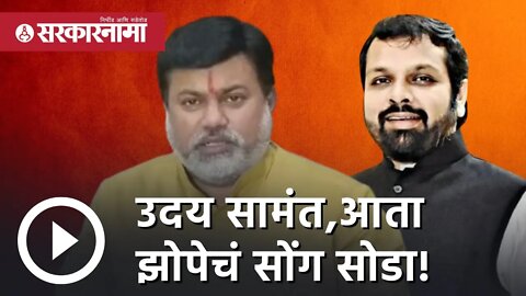 Vikrant patil | Uday Samant,आता झोपेचं सोंग सोडा! | Student | Maharashtra | Sarkarnama