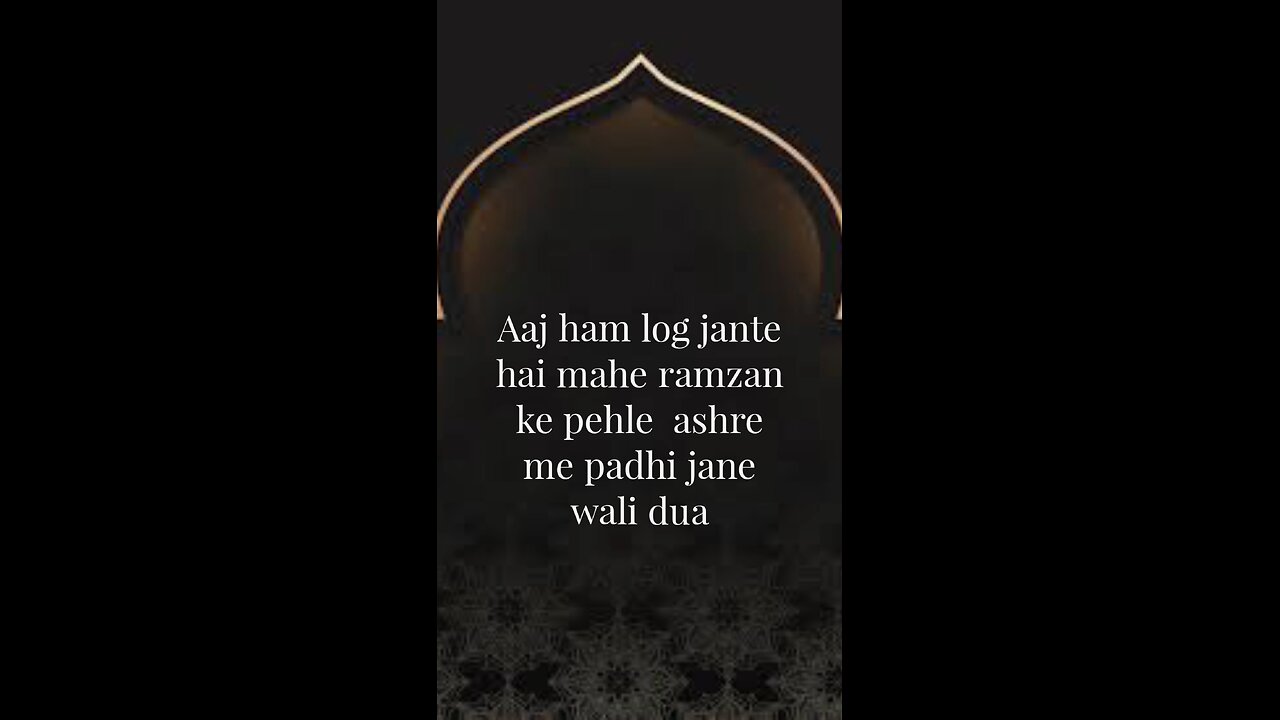 Ramzan ke first ashre ki dua