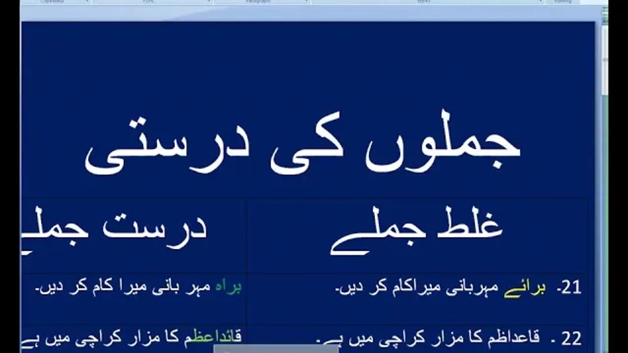 Class 5th Urdu B 5 8 2020