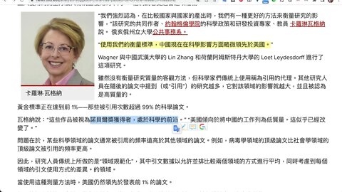 分析表明中國在研究措施上已超過美國