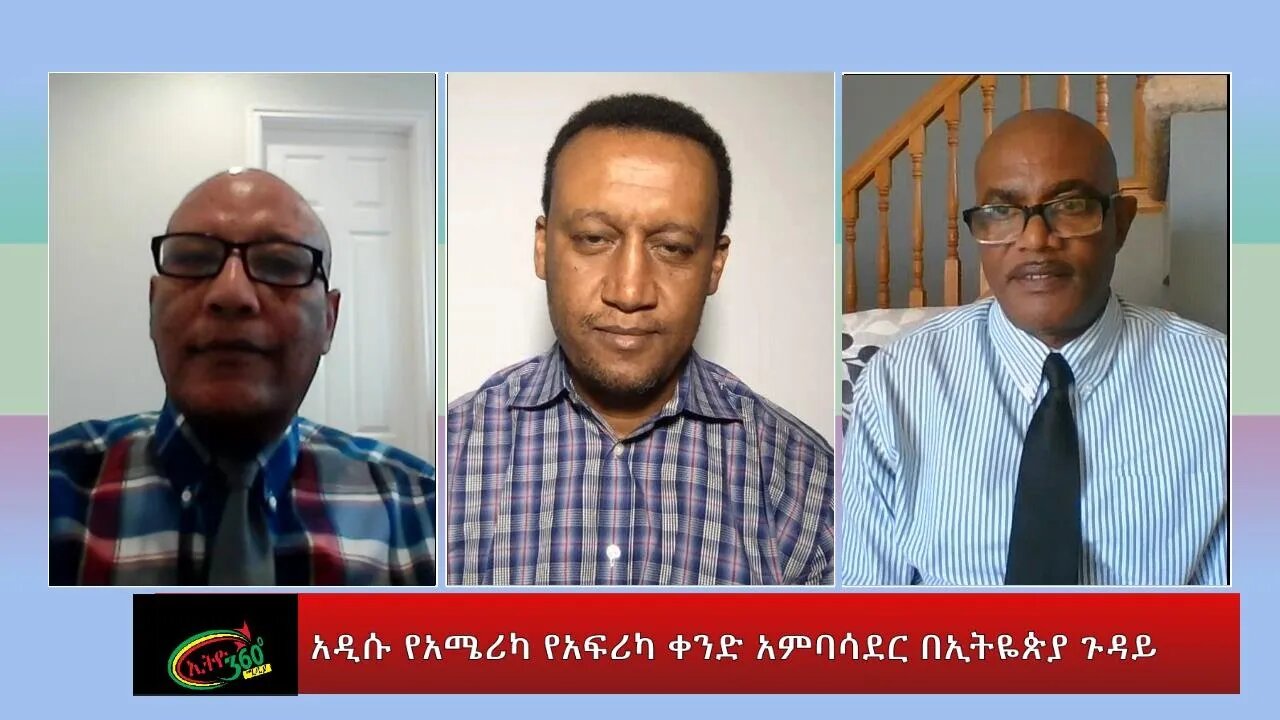 Ethio 360 Special Program ''አዲሱ የአሜሪካ የአፍሪካ ቀንድ አምባሳደር በኢትዬጵያ ጉዳይ'' Thursday July 21, 2022