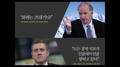 인플레이션 이야기, 신환종, 폴 볼커, 연준, 경기침체, 화폐쓰레기,국채금리, 금리, 서브프라임,스태그플레이션, 미국, 영국, 독일, 중앙은행, 수익률곡선 통제, 상한선, 헤지펀드