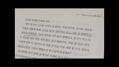 4시간, 티모시 페리스, 시간표, 무질서, 변덕, 인쇄, 금속판, 일괄처리, 방해, 이메일, 전화통화, 중복, 포춘, 하버드대, 뮤즈, 우렁이각시, 80시간, 라이프스타일, 인생