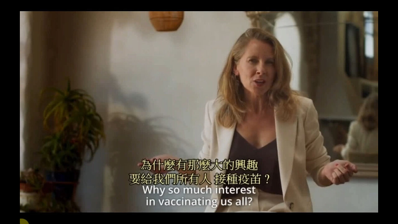 為什麼政府有那麼大的興趣要給所有人接種疫苗?