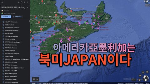 아메리카亞墨利加는 부상국扶桑國이자 북미JAPAN이다 최초 공개__