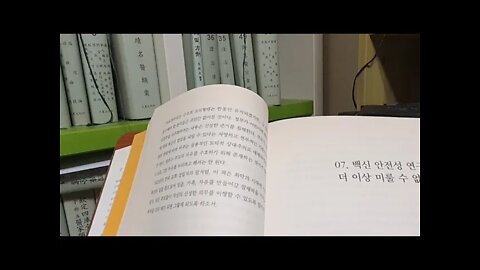안전한 예방접종을 위하여 인권에 길을 묻다 과학백신 논쟁 보고서 자폐증 에틸수은 언어발달지연 알레르기 천식