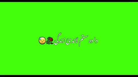 Pashto Green screen shayari Da paradi watan New Poetry #Tiktokviral