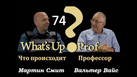 ВАЛЬТЕР ВАЙС: ВОЙНА БУДУЩЕГО, БУРЯ НА ГОРИЗОНТЕ
