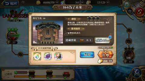 時空裂縫16-6 普通 為了未來 夢幻模擬戰 Mobile