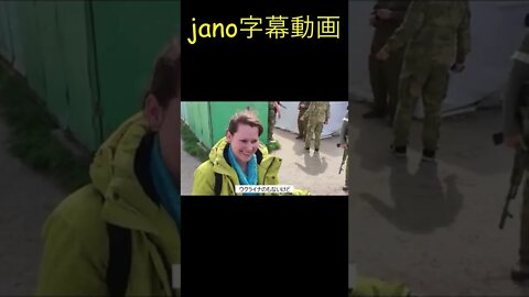 【jano字幕動画】アゾフスタル製鉄所から避難できた住民のインタビュー #shorts