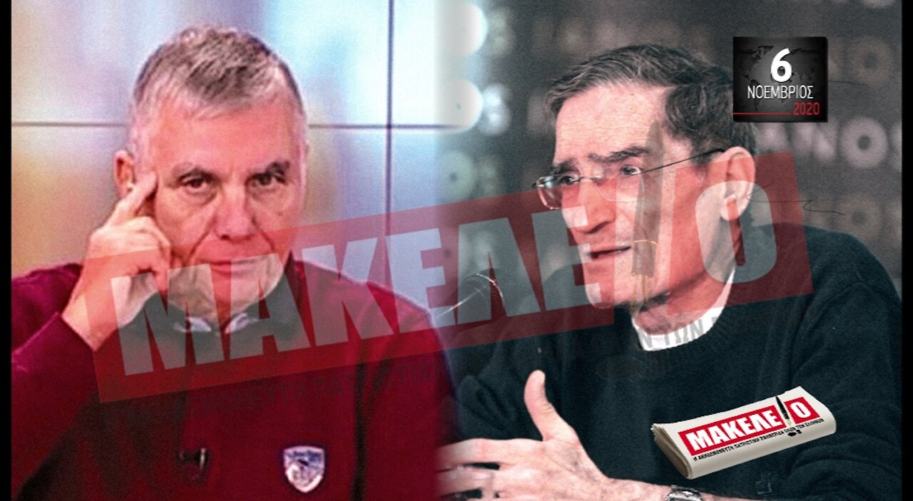 Teaser Εφημερίδας "Μακελειό" για Παρασκευή 6-11-2020