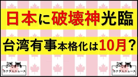 7.30 日本に平和の女神さま（破壊神）が光臨していた