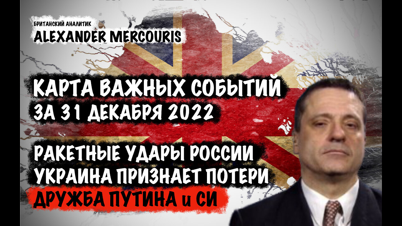 Удары России. Украина признает большие потери | Александр Меркурис | Alexander Mercouris