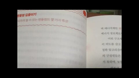 트랜서핑 현실의 지배자, 바딤 젤란드, 펜듈럼 길들이기, 트랜서핑의 비밀, 사념에너지의 총체, 의식적인 의도, 육식과 불에 익힌 음식, 도정한 곡물을 멀리 ,천연 식재료, 식습관