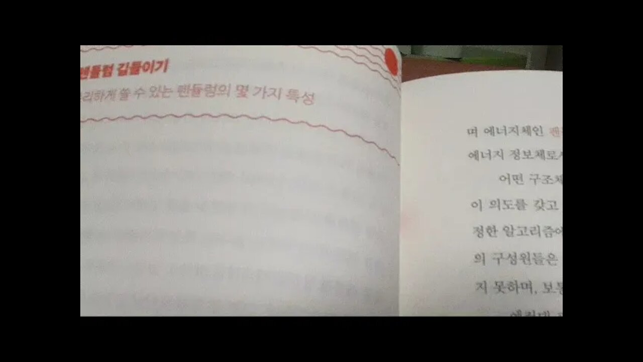 트랜서핑 현실의 지배자, 바딤 젤란드, 펜듈럼 길들이기, 트랜서핑의 비밀, 사념에너지의 총체, 의식적인 의도, 육식과 불에 익힌 음식, 도정한 곡물을 멀리 ,천연 식재료, 식습관