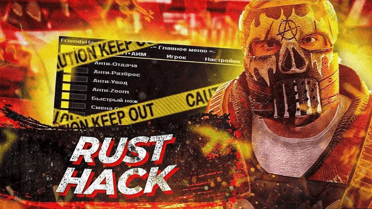 [UNDECTED] TUTORIAL - RUST HACK | RUST HACK DOWNLOAD | WORK | RUST HACK 2022