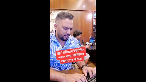 new project video (free youtube primium )