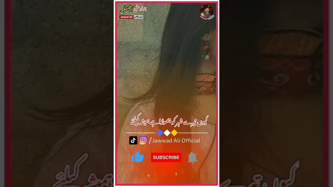 Urdu Shero Shayari 🥀 Urdu Poetry Whatsapp Status 🔥 Sad Urdu Poetry 💔 New Sharo Shairi 🥀 Jawad Ali