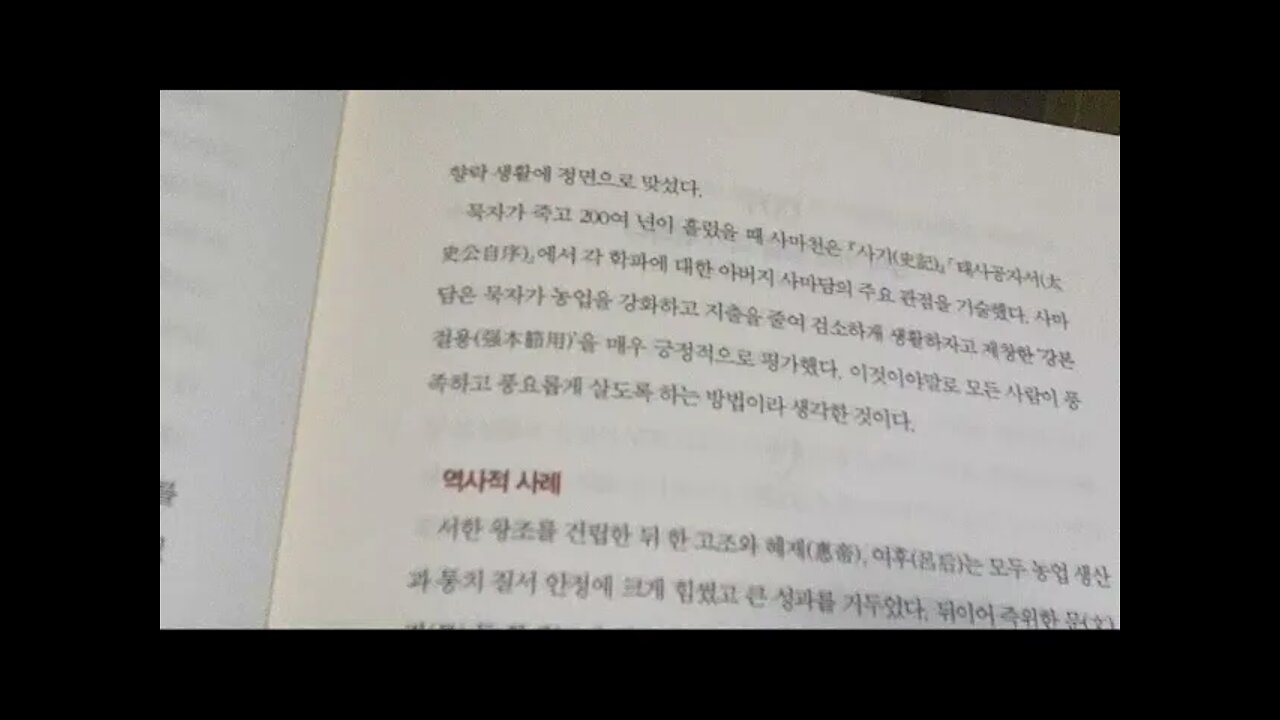 죽기전에사기를공부하고 삼국지를 통하고 홍루몽을 즐겨라, 모두 풍족하고 집집마다 풍요, 인급가족, 절대지식 동양고전 시리즈, 죽기 전에 논어를 읽으며 장자를 꿈꾸고 맹자를 배워라