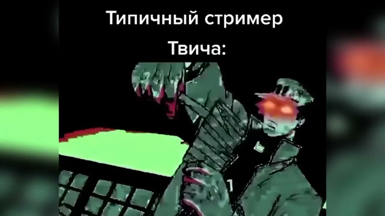 Типичный стример на твиче