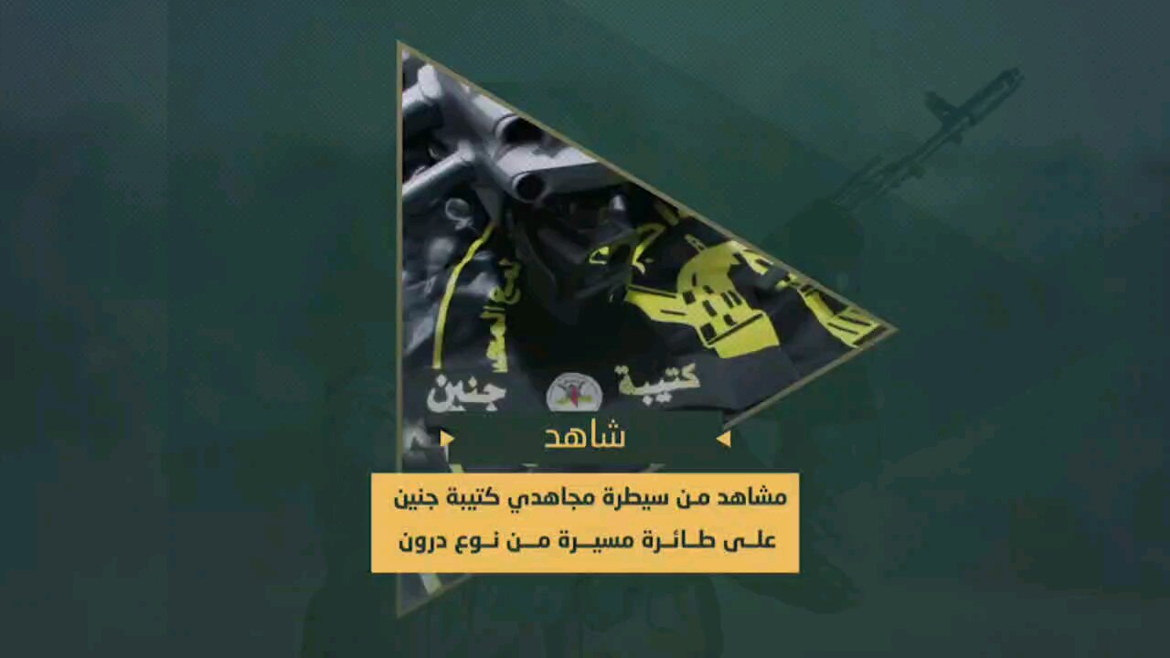 "🇵🇸 Al-Qassam Brigades: Zionist Drone Shot Down & Controlled by Jenin Battalion in Clashes!"