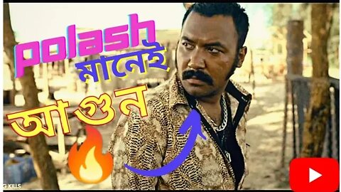 পলাশ মানেই আগুন🔥|Ziaul Hoque Polash|Boli web series|bachelor point season 4|Whatsapp New Status|
