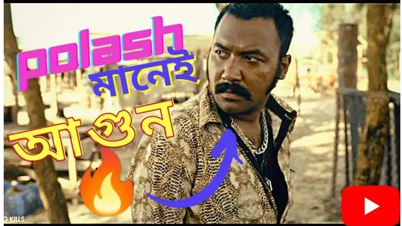 পলাশ মানেই আগুন🔥|Ziaul Hoque Polash|Boli web series|bachelor point season 4|Whatsapp New Status|
