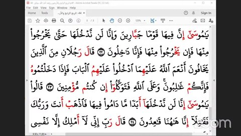 44 - المجلس 44 من ختمة جمع القراءات بالعشر الصغرى، وربع " ولقد أخذ الله ميثاق" . والقارئ الشيخ ناجح