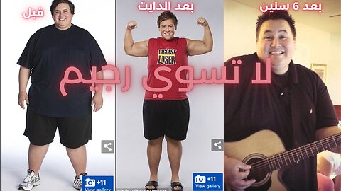 سبب فشل برنامج الرابح الاكبر لخسارة الوزن