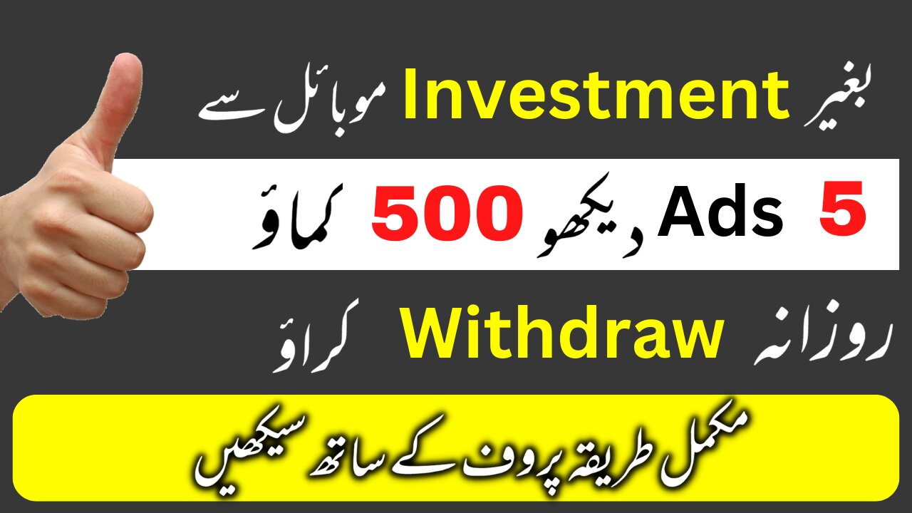 How To Make Money Online By Just Watching Ads in 2022