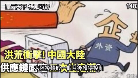 US raised white flag declared attempt decoupling w/China a complete failure