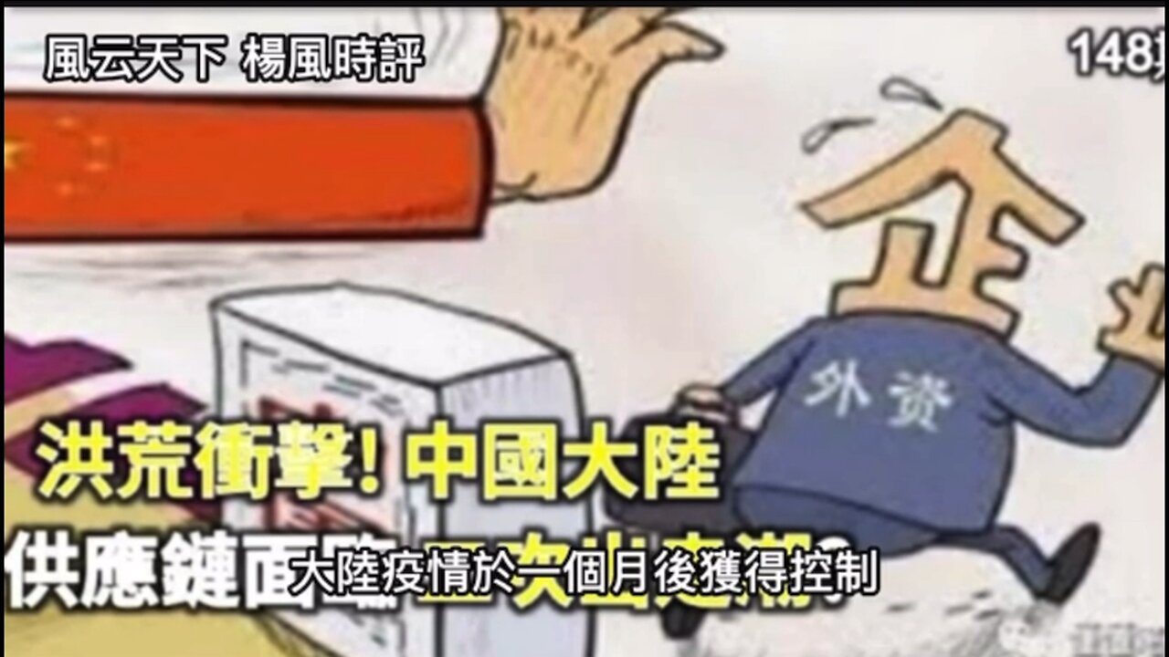 US raised white flag declared attempt decoupling w/China a complete failure