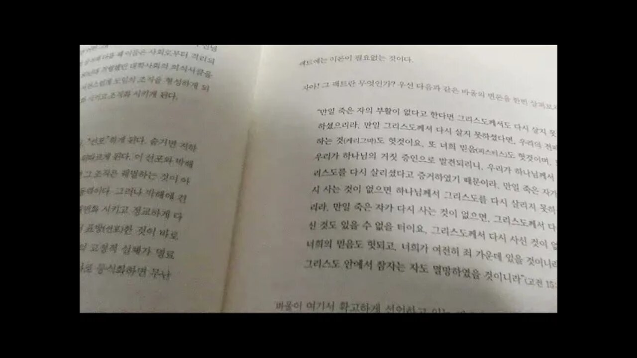 도올의 마가복음강해, 기독교 창시자, 예수, 케리그마, 초대교회, 양식사학, 공통의 신념, 부활, 십자가못, 바리새인, 유대인, 서기관, 모세, 하나님의 계명, 더러운귀신, 지팡이