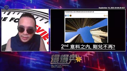 《量子爆爆秀》【第十一期】 墙内地产开发商投资雪崩式萎缩