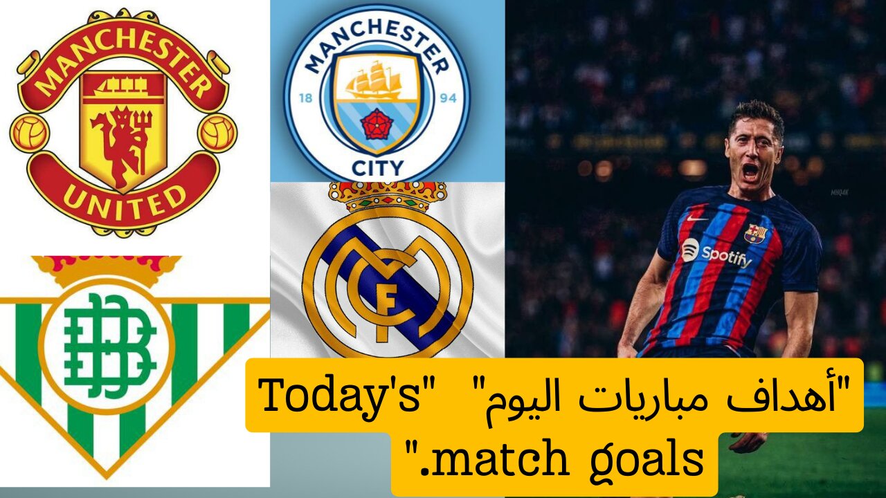 "أهداف مباريات اليوم" "Today's match goals."