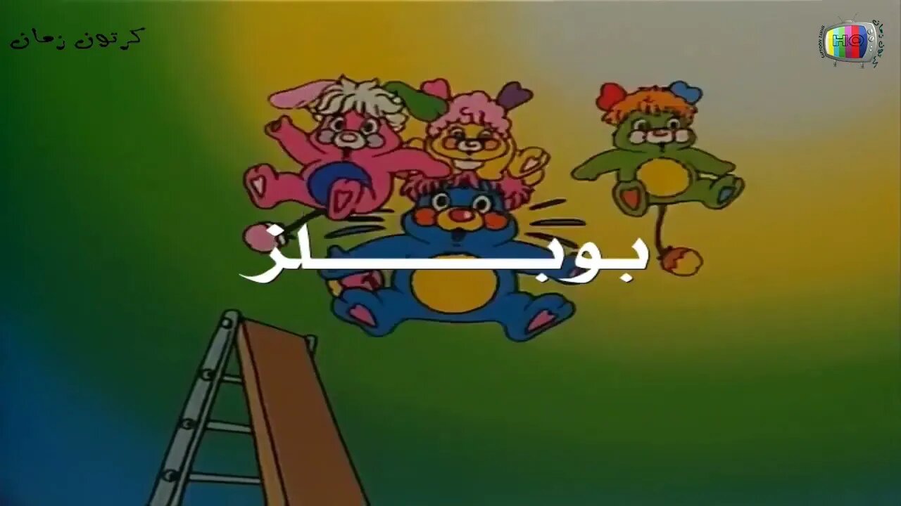 بوبلز شارة البداية