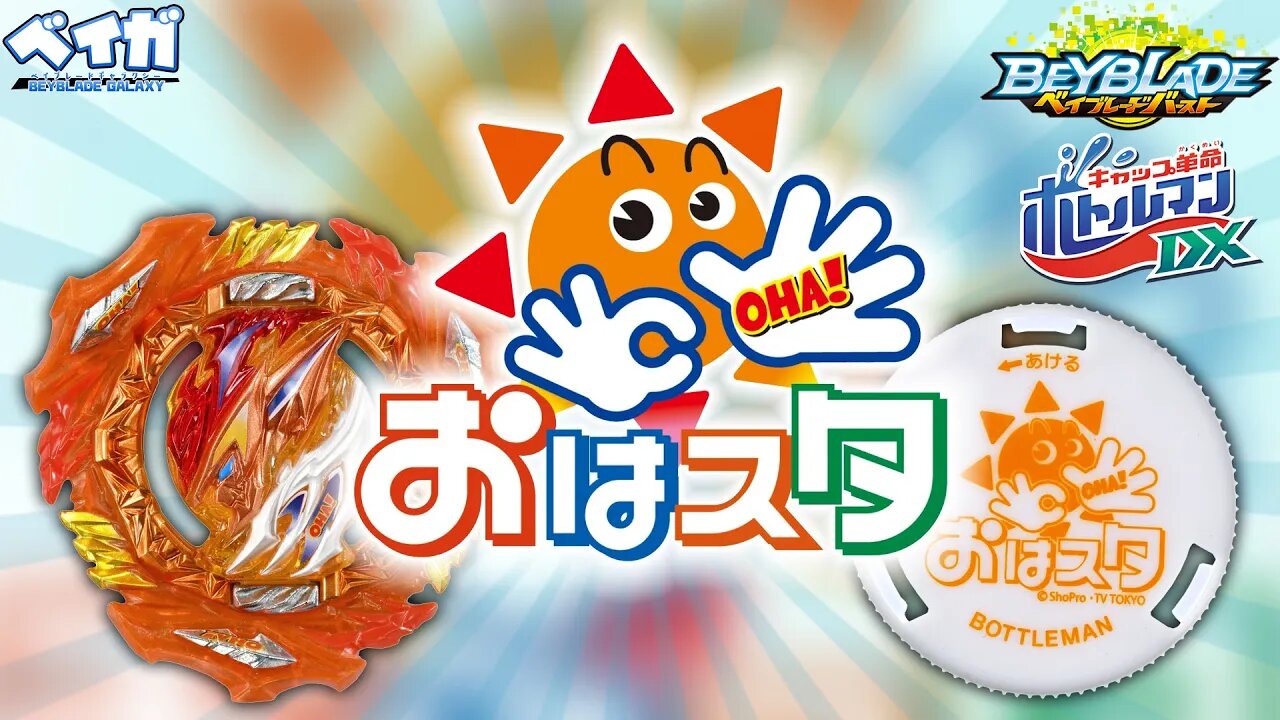 OHA! SUTA CUP será realizada no Japão com BRINDES de BEYBLADE E BOTTLEMAN!