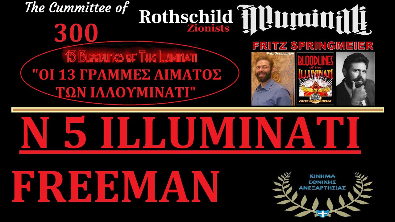 5] FREEMAN - ILLUMINATI !!! [δ' μέρος-τέλος] 20-1-2023