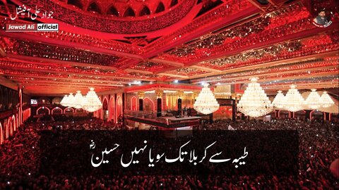 Taiba Sy Karbala Tak - Imam Hussain Poetry Whatsapp Status 2022 Karbala Shayari Muharram Ashura