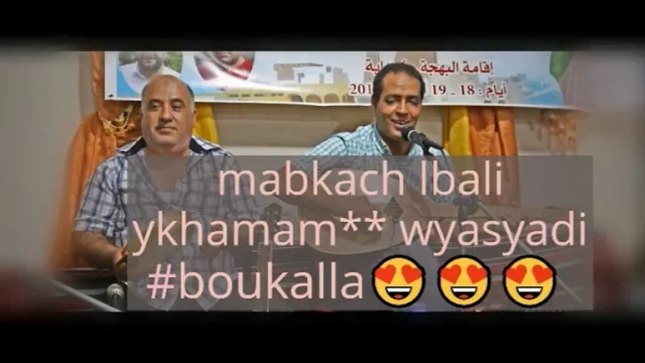 بوكالة مبقاش لبالي mabkach lbali