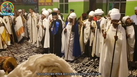 ሰላም ለቃልከ...ሊቀ ጠበብት ሰናይ ዴንሳ በተሰመስጦ