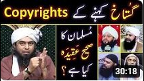 😡 Gustakh-e-RASOOL ﷺ kehnay kay Copyrights ??? 😍 TAOHEED ka Sahih AQEEDAH ??? Engineer Muhammad Ali