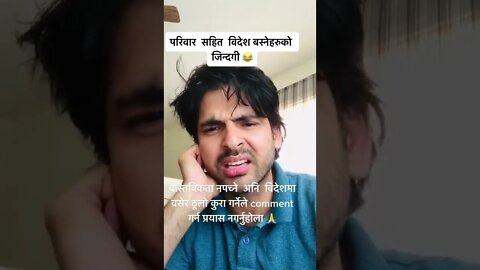 सब परिवार सहित बिदेशीय का परिवार का पीडा हेर्न नभुल्नु होला😭😭